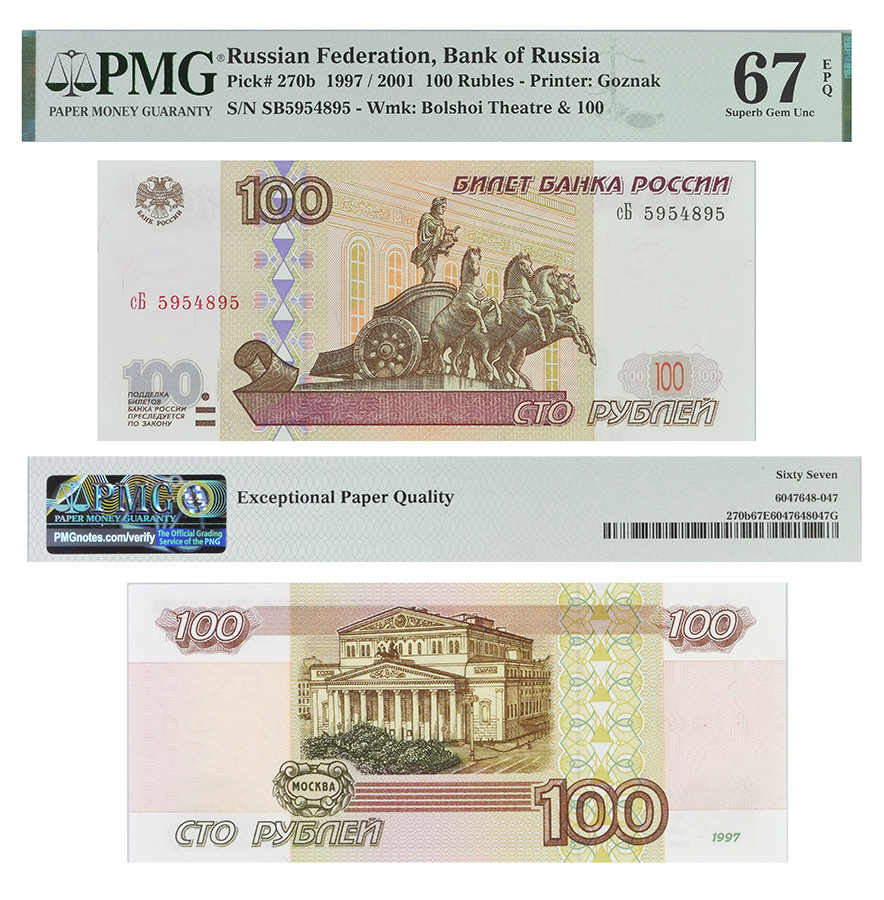 100 рублей 1997 (модификация 2001) Билет Банка России. в слабе PMG 67 EPQ