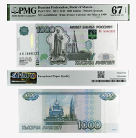 1000 рублей 1997 (модификация 2010) Билет Банка России в слабе PMG 67 EPQ