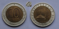 10 рублей 1991 г. ЛМД (ГКЧП), нечасто встречаемая штемпельная разновидность - раздвоенные окончания колоса пшеницы. (архив) 