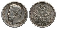 50 копеек 1896 г. (АГ). (архив)