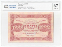 1000 рублей 1923 года. Государственный денежный знак РСФСР. В слабе PG 67*