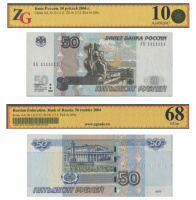 Билет Банка России 50 рублей 1997 г. (модификация 2004 г.) АА 1111111 (семь единиц), красивый уникальный номер, в слабе ZG 10 (68).