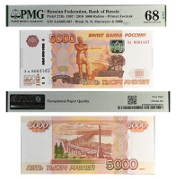 5000 рублей 1997 (модификация 2010), стартовая серия Аа. Билет Банка России в слабе PMG 68 EPQ