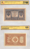 Государственный кредитный билет 1 рубль 1898 г., серия с упрощенной нумерацией НБ-378 (1917-1921 гг.), управляющий Шипов, кассир Титов, в слабе ZG 10 (66). (архив)