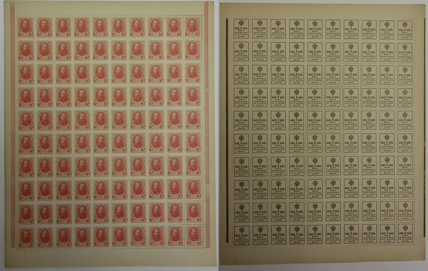 Российская империя. Разменные марки-деньги, 3 копейки 1915 г., полный неразрезанный лист 100 шт. (архив)