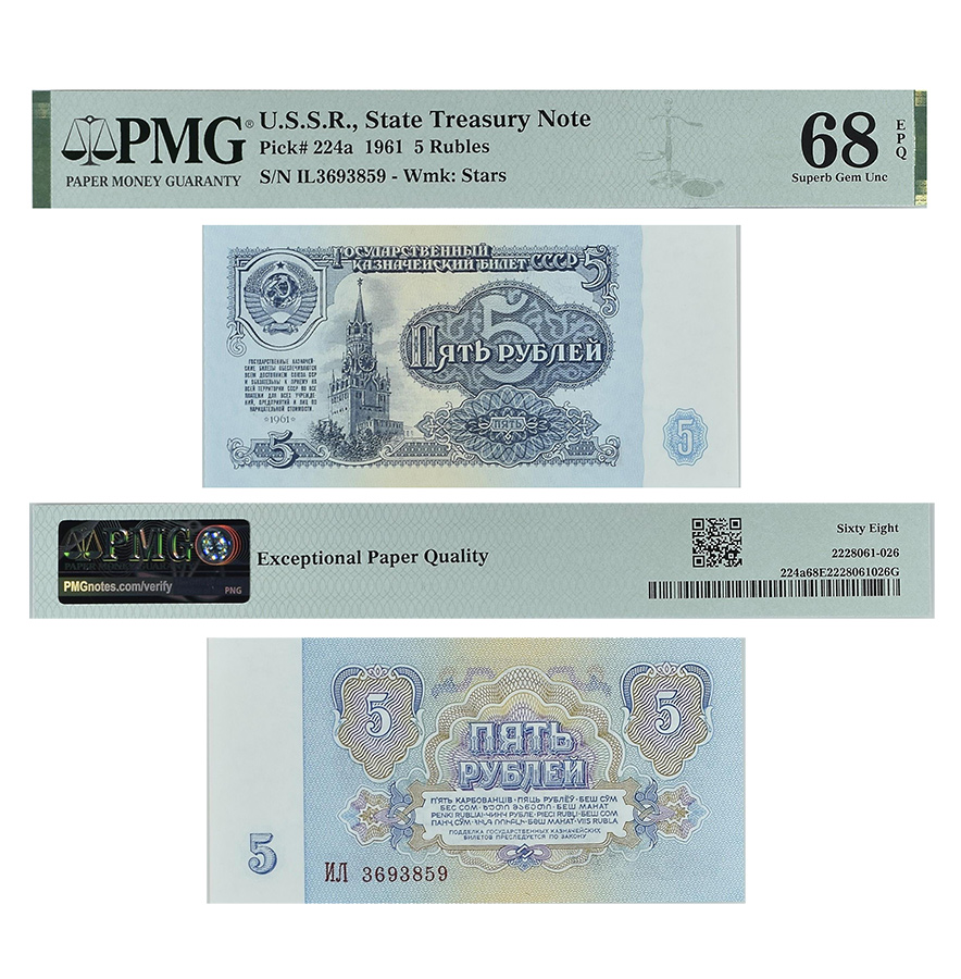 5 рублей 1961 года. Билет Госбанка СССР в слабе PMG 68 EPQ