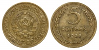5 копеек 1935 г., старый тип с круговой надписью. Федорин VI № 24 (100 у.е.).