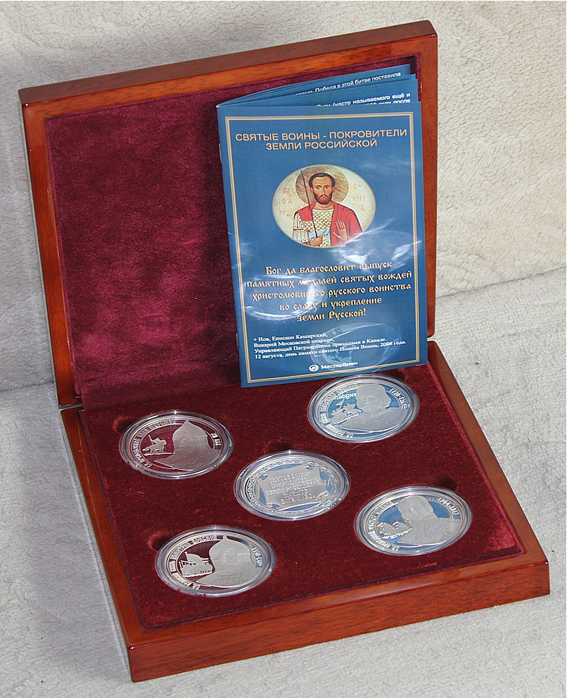 Набор из 5 серебряных медалей "Святые воины - покровители земли Русской" ММД, 2009 г., в коробке с сертификатом и описанием.