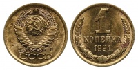 1 копейка 1991 г. Л, Федорин VI № 181, без солнца в гербе, брак чеканки. (архив)