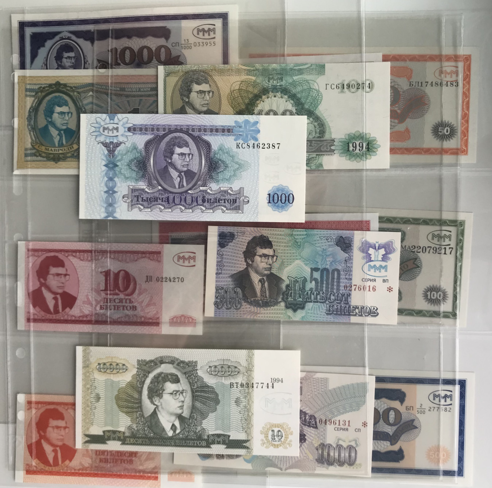 Коллекционный комплект из 15 билетов АО МММ (Мавроди) всех 3-х серий разных производителей