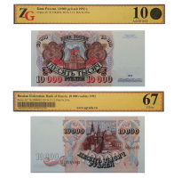 10000  1992 .      ZG 10 (67 EPQ)