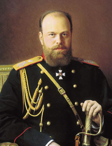 Император Александр III