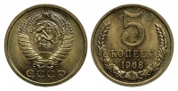 5 копеек 1968 г., Федорин VI № 114 (10 у.е.). (архив)