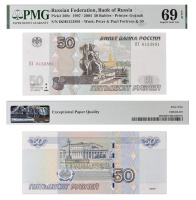 50 рублей 1997 года (модификация 2004). Билет Банка России в слабе PMG 69 EPQ