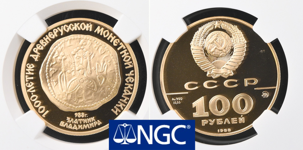 100 рублей 1991 "Златник Владимира" из серии 1000-летие древнерусской монетной чеканки. Золото. В слабе PF70 Ultra Cameo