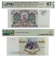 10000  1994 .      PMG 67 EPQ