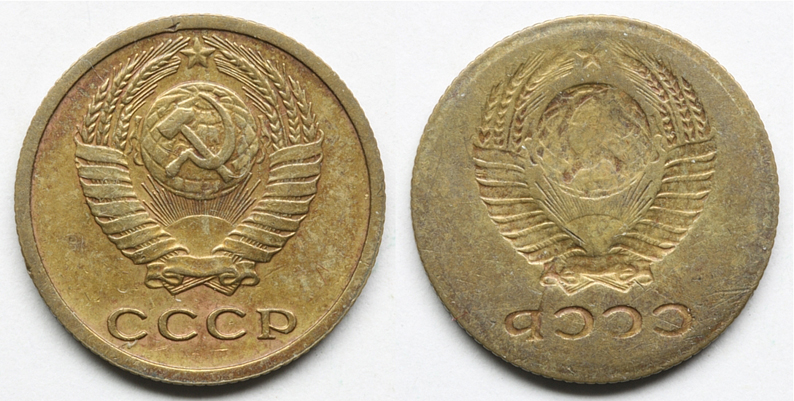 2 копейки, аверс 1973-1979 гг. Инкуз («залипушка») - негативный и позитивный оттиски лицевого штемпеля. (архив)