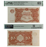 10 рублей 1922 года. Государственный денежный знак РСФСР. В слабе PMG 65 EPQ