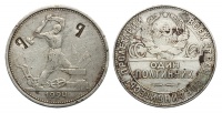 Один полтинник 1924 г. (ПЛ) с надчеканом двух букв (архив)