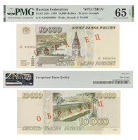 10000  1995  "".      PMG 65 EPQ