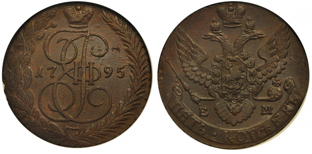5 копеек 1795 г. ЕМ, в слабе NGC MS 63 BN (старый слаб).