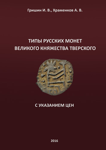 Магазин Монет Тверская Магазин Монет Тверская