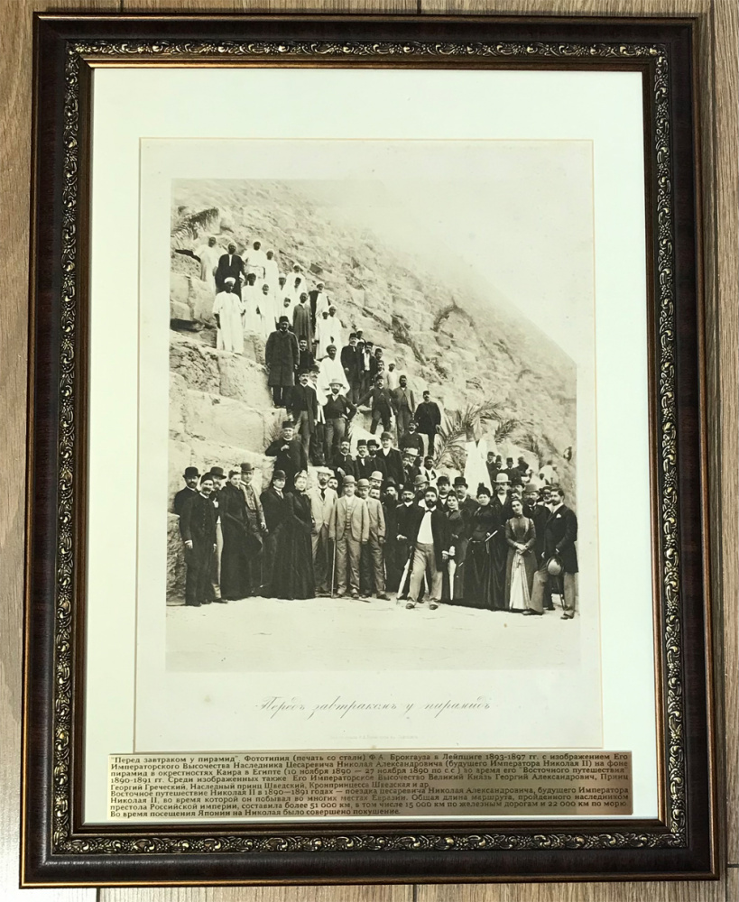 Николай II. Путешествия. "Перед завтраком у пирамид". Фототипия Ф.А. Брокгауза в Лейпциге 1893-1897 гг. с изображением Е.И.В. Наследника Цесаревича Николая Александровича (будущего Императора Николая II)  во время "Восточного путешествия" в Египте.