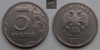 5 рублей 2003 г. СПМД. (архив) 