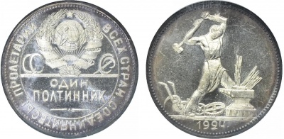 К вопросу о редкости и приоритетности тиражных монет советского периода (1921-1991). Федорин А.И.