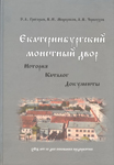 Мещеряков Владимир Николаевич