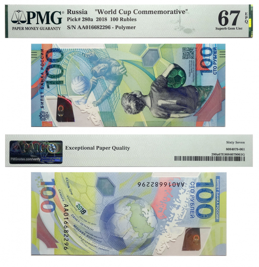 100 рублей 2018. Билет Банка России. Чемпионат по футболу, в слабе PMG 67 EPQ