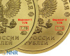 10 рублей (один червонец) 2023 г. ММД 100 лет золотому сеятелю 1923-2023: разновидность с точкой. ННР (Национальный нумизматический реестр)