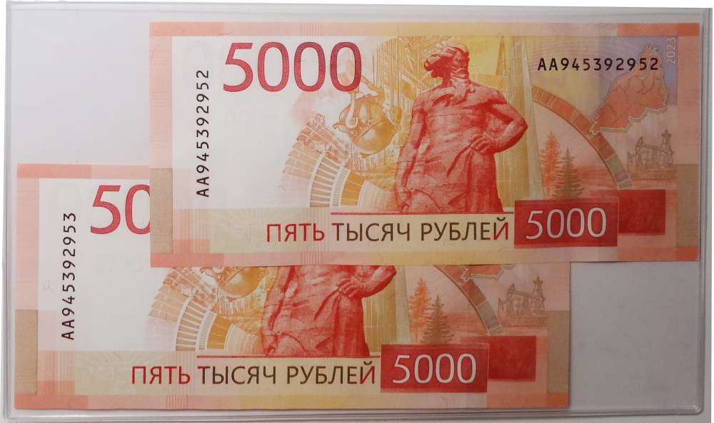 5000 рублей 2023 года (буквы серии "АА"). Билеты Банка России 2 номера подряд