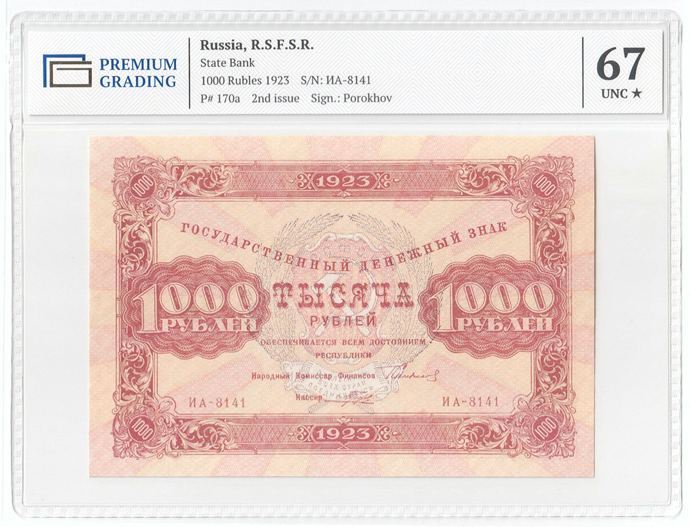 1000 рублей 1923 года. Государственный денежный знак РСФСР. В слабе PG 67*