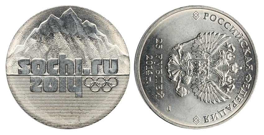 25 рублей 2014 г., зимние Олипийские игры в Сочи, символика игр, поворот аверса к реверсу на 90 градусов. (архив)