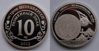 Остров Шпицберген, 10 разменных знаков 2012 г. СПМД, конец света по календарю майя, proof. (архив)