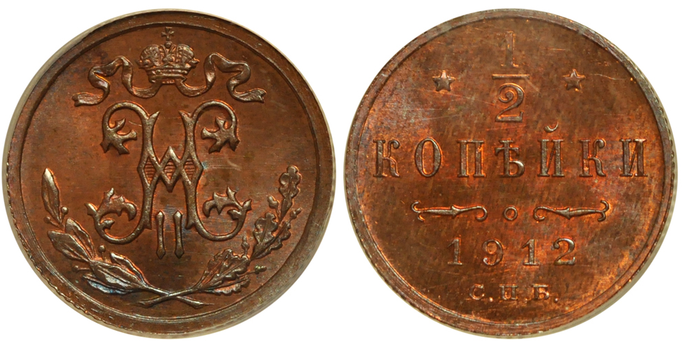 1/2 копейки 1912 г. СПБ, медь, в слабе PCGS MS 65 RB, старый слаб с серой этикеткой