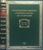 Таблица оценки сохранности банкнот / The table of the evaluation of banknote condition. Оценка состояния. Алямкин А.В.  