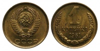 1 копейка 1961 г., Федорин VI № 131. (архив)