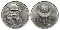 1 рубль 1988 г. 160 лет со дня рождения Л.Н. Толстого, редкая разновидность "злой" Толстой, в слабе ННР MS 64. (архив)