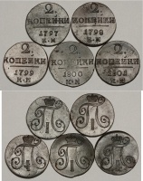 Комплект из пяти 2-х копеечных монет с вензелем Императора Павла I 1797-1801 г. Сузунского монетного двора (КМ). Отборная полная погодовка нечасто встречаемых монет в отличной коллекционной сохранности. (архив)