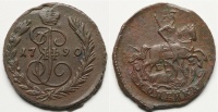 1 копейка 1790/89 г. ЕМ, последние две цифры "90" перегравированы из "89". (архив) 