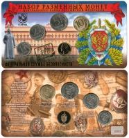Набор разменных монет Центрального банка Российской Федерации 2017 г. в буклете: 1 рубль 2017 г. ММД, 2 рубля 2017 г. ММД, 5 рублей 2017 г. ММД, 10 рублей 2017 г. ММД, жетон медного цвета Ф.Э. Дзержинский ММД - ФСБ РФ, 100-летие ВЧК - ФСБ РФ. (архив)