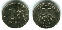 1 рубль 2009 г. ММД, штемпельная разновидность или брак штемпеля. (архив)