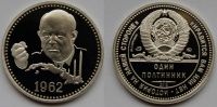 Один полтинник 1962 г. ММД, 2012 г., Н.С. Хрущев, Куба, Карибский кризис и "кузькина мать", нейзильбер. (архив)