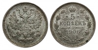 5 копеек 1906 г. СПБ ЭБ. (архив)