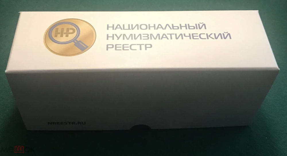 Коробка. Футляр. Бокс для 20 слабов ННР (монеты в слабах ННР). Оригинал. Официальный производитель (архив)