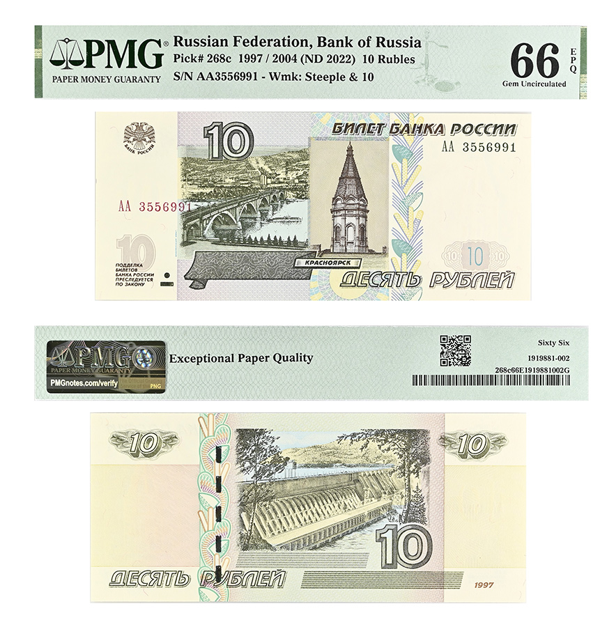50 рублей 1997 (модификация 2004), литеры АА. Билет банка России в слабе PMG 66 EPQ