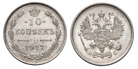 10 копеек 1917 г. ВС. (архив)