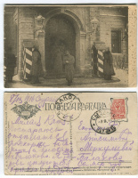  II.   08.IX.1916   ...    II    .   ,   08.09.1916.